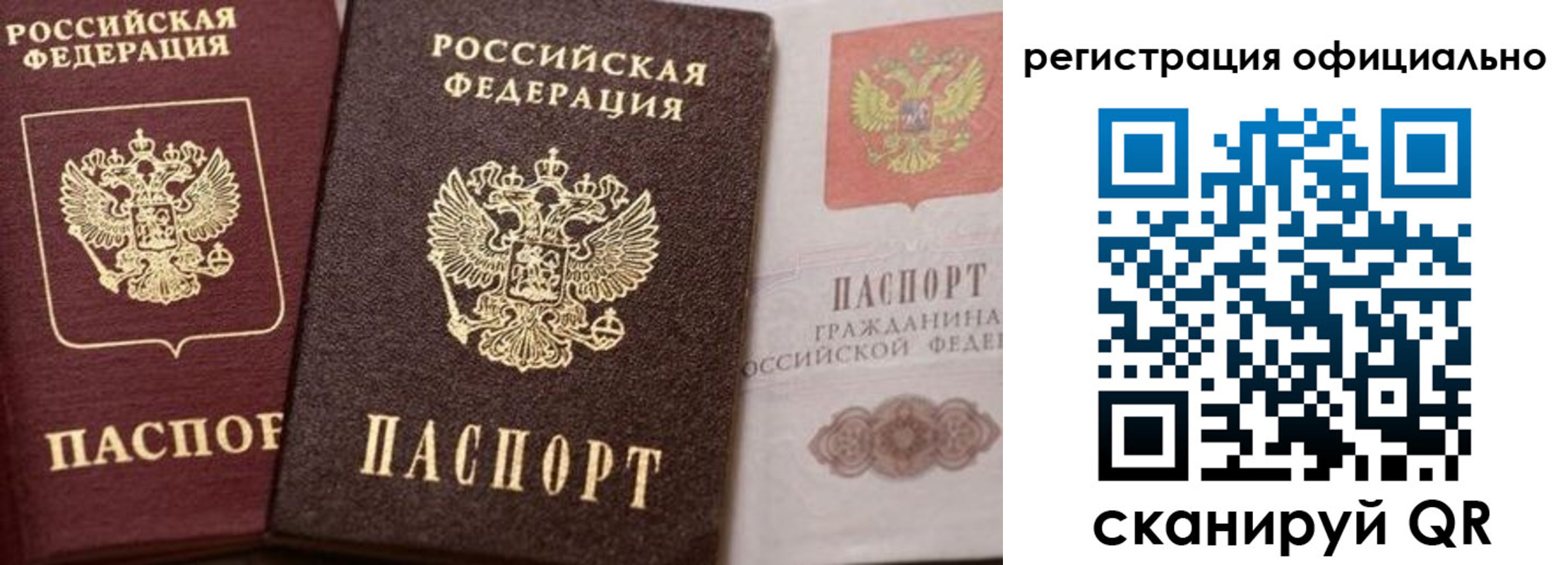временная регистрация недорого в Карачаево-Черкесии
