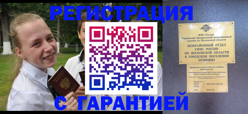 временная регистрация законно в Карачаево-Черкесии