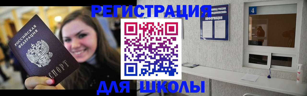 прописка регистрация в Карачаево-Черкесии