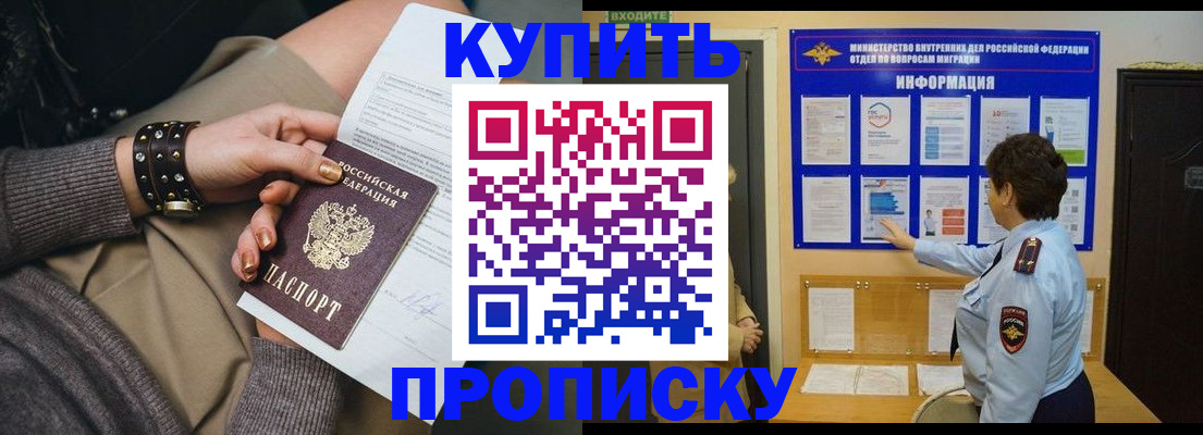 прописка в Карачаево-Черкесии